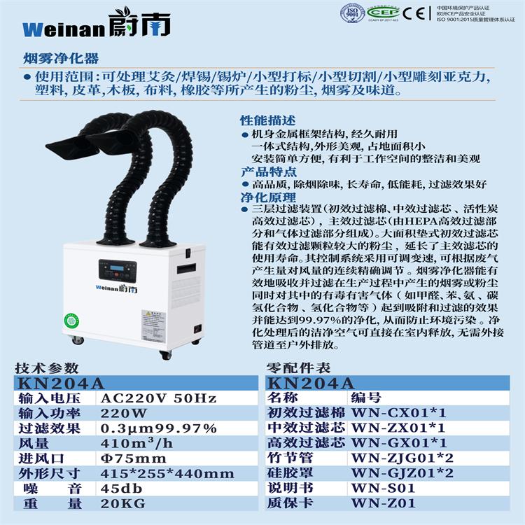 激光设备的异味净化器激光机烟尘处理设备 激光雕刻机排气处理