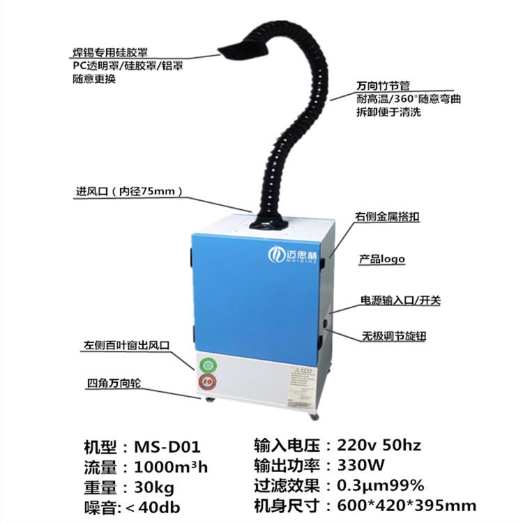 激光切割机异味处理器 单工位焊台烙铁烟尘异味净化器