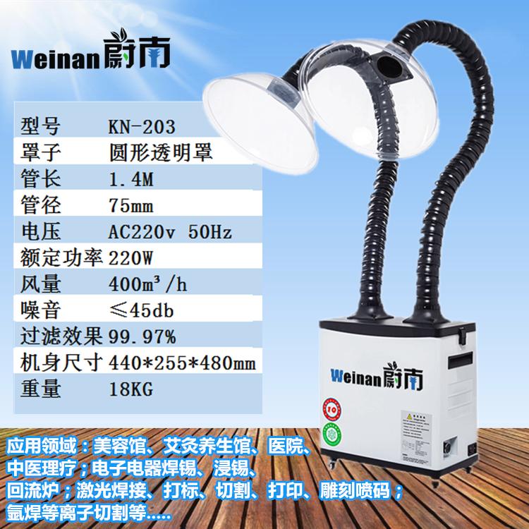 烟雾废气净化器激光烟雾排烟机吸烟机激光除锈切割粉尘过滤器