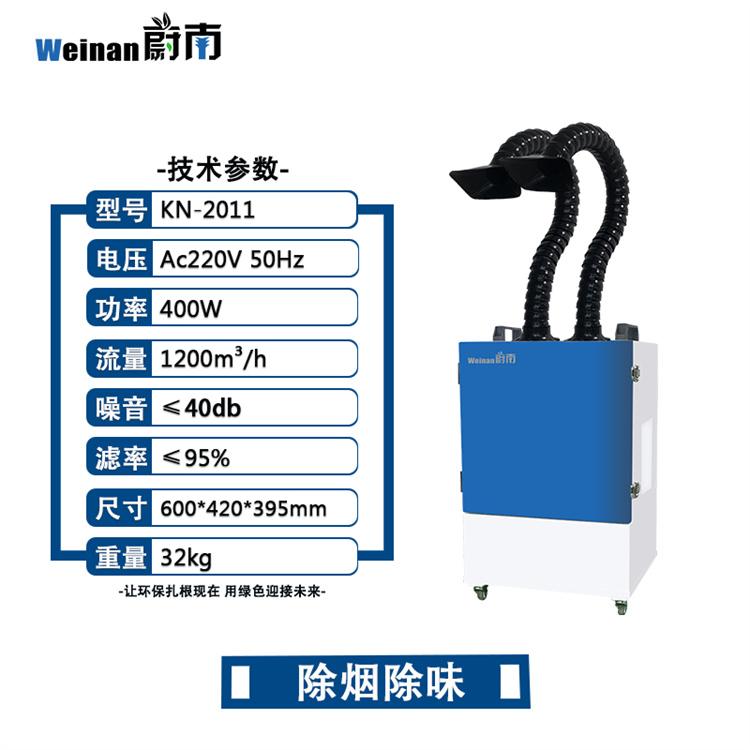 激光机烟雾处理净化器 激光雕刻排烟过滤废气的烟雾净化环保设备