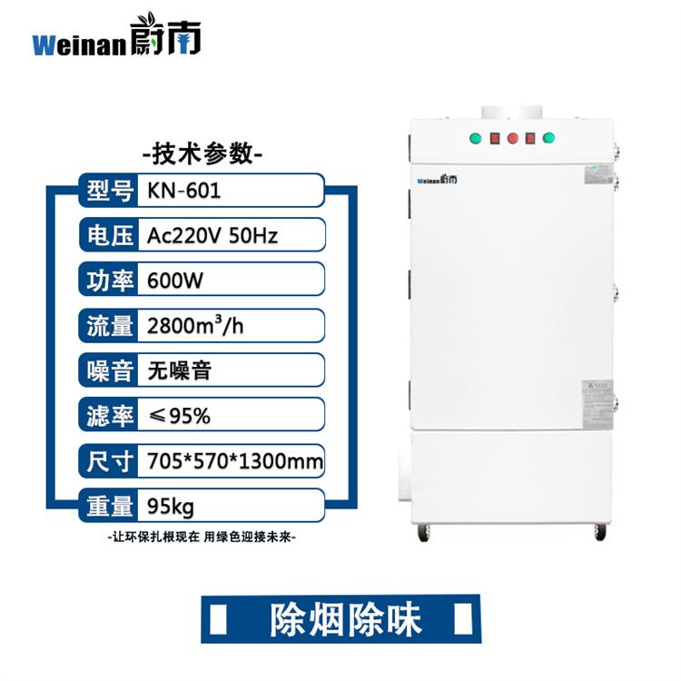 激光切割亚克力烟尘臭味净化器 激光雕刻木板胶版烟气抽烟机