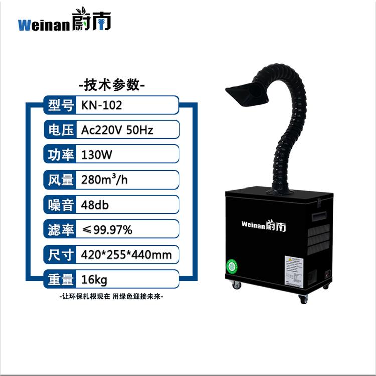 环保工业焊锡吸烟器小型吸烟机焊接烟雾抽烟机 烟尘处理设备