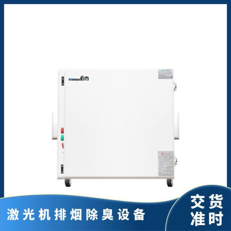 激光机排烟除臭设备 服装烧花激光烟雾净化器 激光切割处理烟味白色