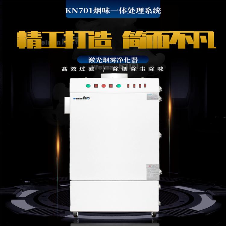 激光雕刻除烟设备过滤激光烟尘的烟雾处理净化除烟设备室内气味
