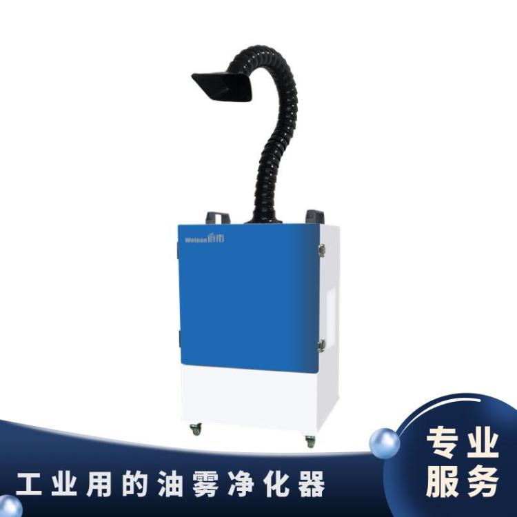 工业用的油雾净化 激光排烟净化器 可以移动的焊烟净化机