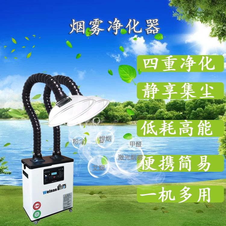 激光美容烟雾净化器艾味抽烟机家用艾灸排烟机 吸烟机移动式