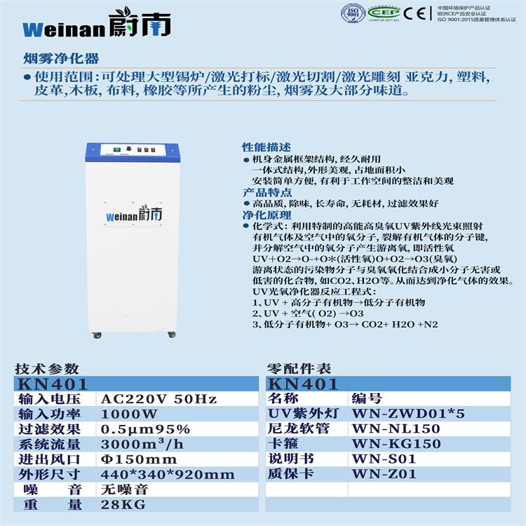 激光雕刻吸尘器打标除烟雾器线切割烟尘过滤器室内排除异味过滤机