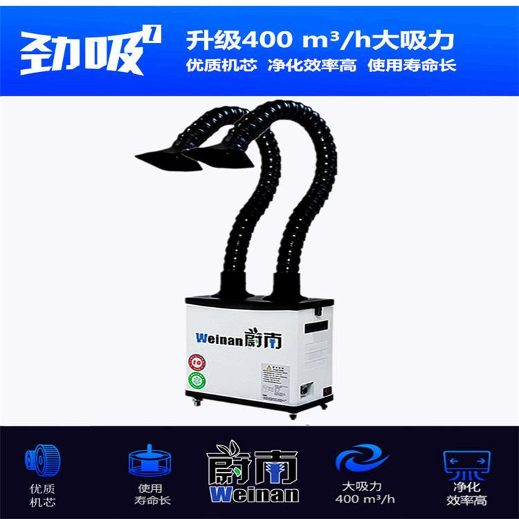 烙铁焊接烟味过滤机工业烟雾排风设备车间废气处理焊锡工作台排烟