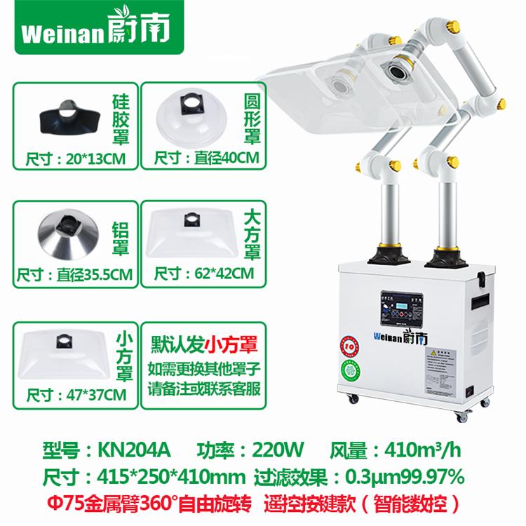 焊锡烟雾处理器流水线烙铁锡焊排烟机激光打标烟雾处理设备
