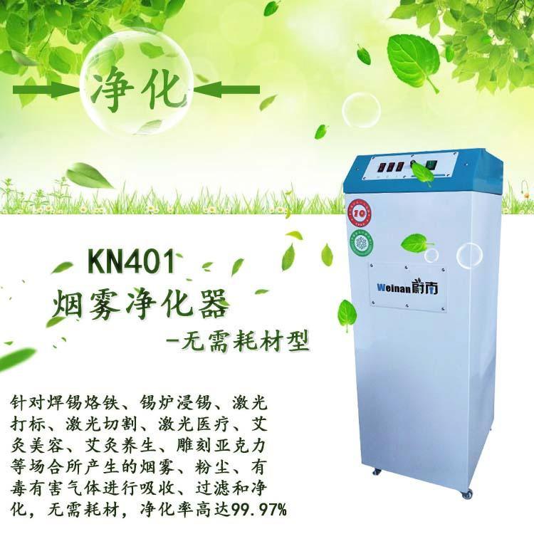 工业烟雾净化设备静音抽油烟机净化器烟雾净化排烟管道净化箱