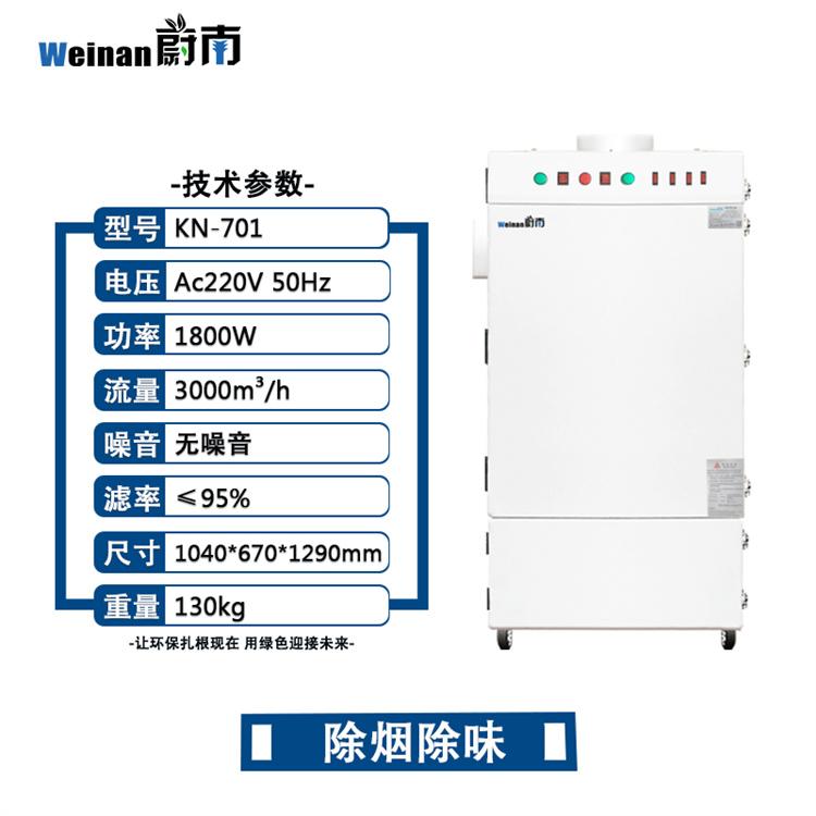 激光机排气处理激光切割机配套除尘器 激光切割粉尘吸尘器