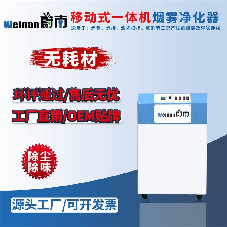 激光机的烟尘处理设备 去除雕刻橡胶板臭味处理器布料激光除烟机