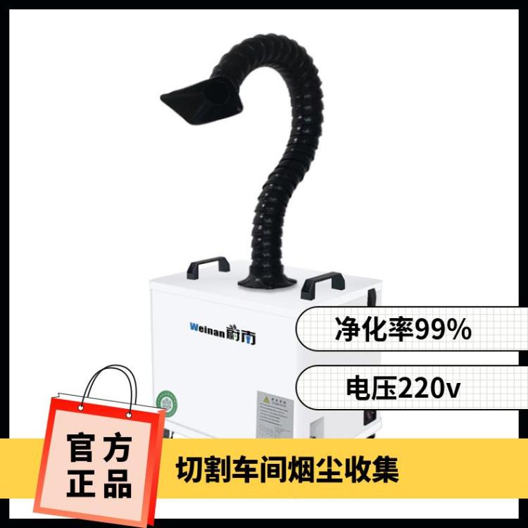 激光切割车间烟尘收集器吸烟净化器 工业粉尘除尘器
