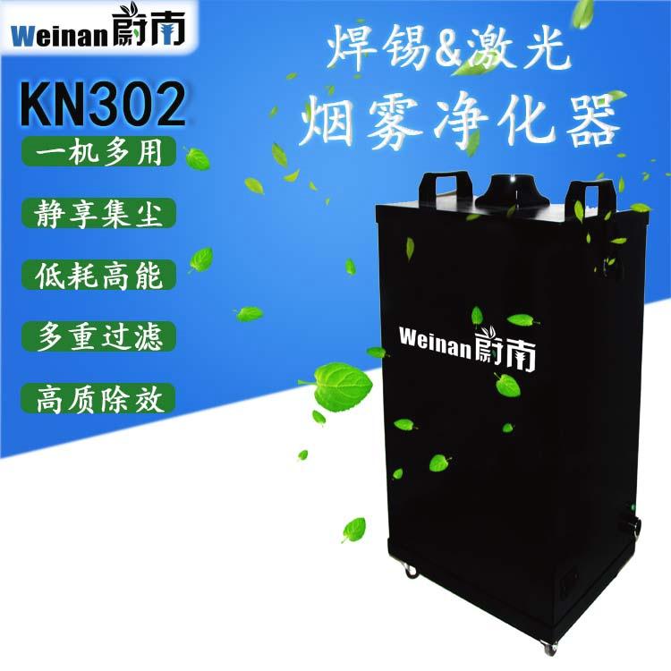 激光打标塑料抽尘吸烟机切割机除烟除味环保净化器 烟尘处理设备