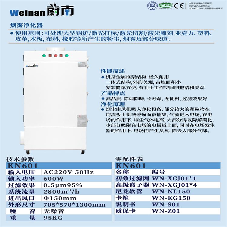 激光打标机抽粉尘除气味排烟净化过滤器设备 激光切割机除烟雾