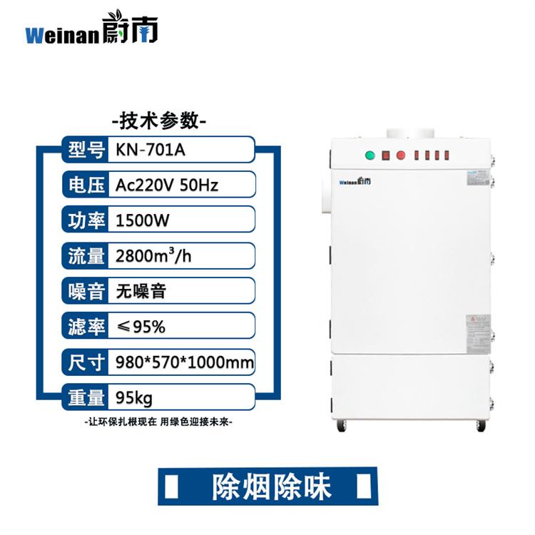 激光雕刻皮料臭味净化过滤器 焊锡焊接异味烟雾抽风机除烟尘