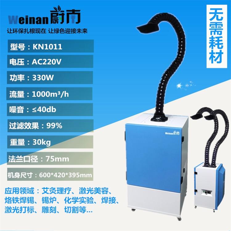 激光打标加工去烟打标机处理pet臭味净化器 无耗材除烟处理器