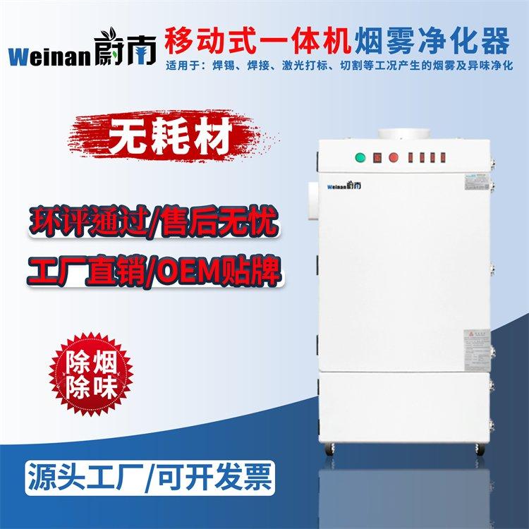 排放激光机烟雾净化器布料切割废弃净化器亚克力臭味排除设备