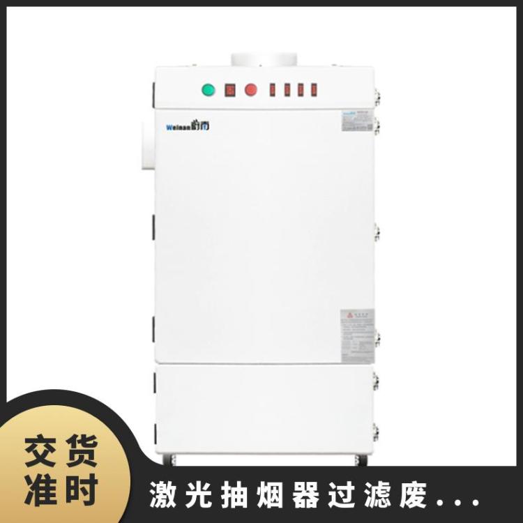 排风净化烟雾设备颗粒物净化率99%噪声小 激光抽烟器过滤废气设备
