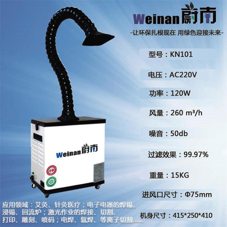 激光打标机烟尘气味净化设备 切割亚克力吸烟净化机