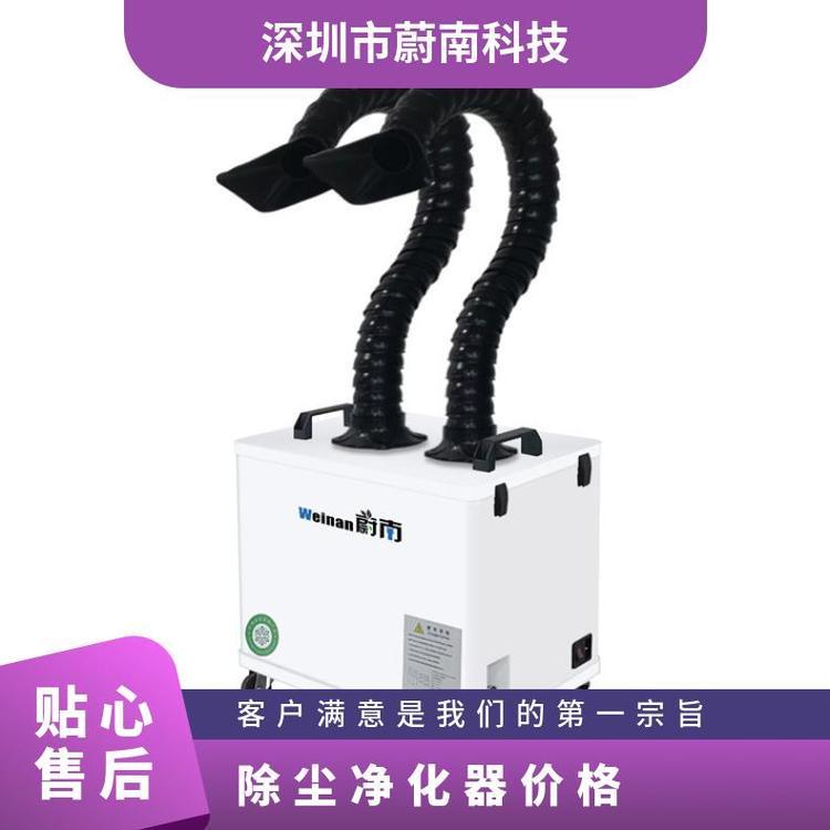 小型环保烟气处理设备除尘净化器 粉尘处理环保设备无耗材