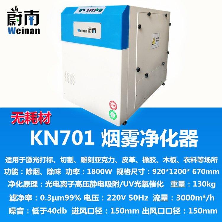 亚克力除臭设备激光加工烟味过滤机 净化烟雾过滤器 雕刻除味机