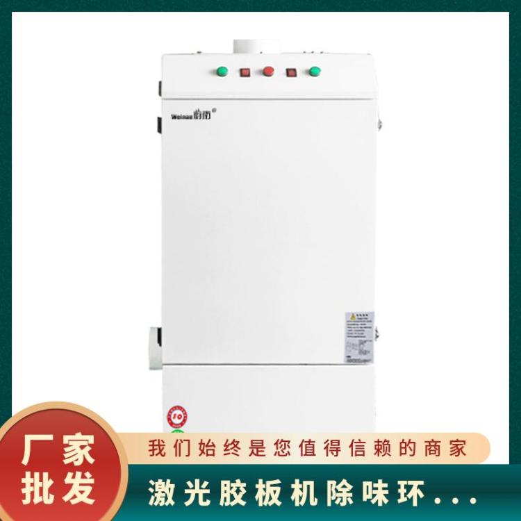 激光胶板机除味环保净化器 刀模机去烟雾的办法抽掉烟味的排烟机