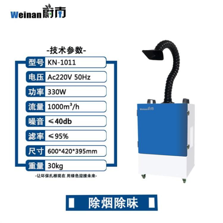 小型焊锡烟雾过滤机 打标机吸尘设备吸烟仪激光烟雾净化器