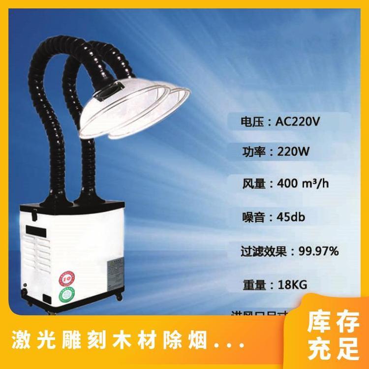型号KN500 激光切割机除烟器臭味净化处理粉尘