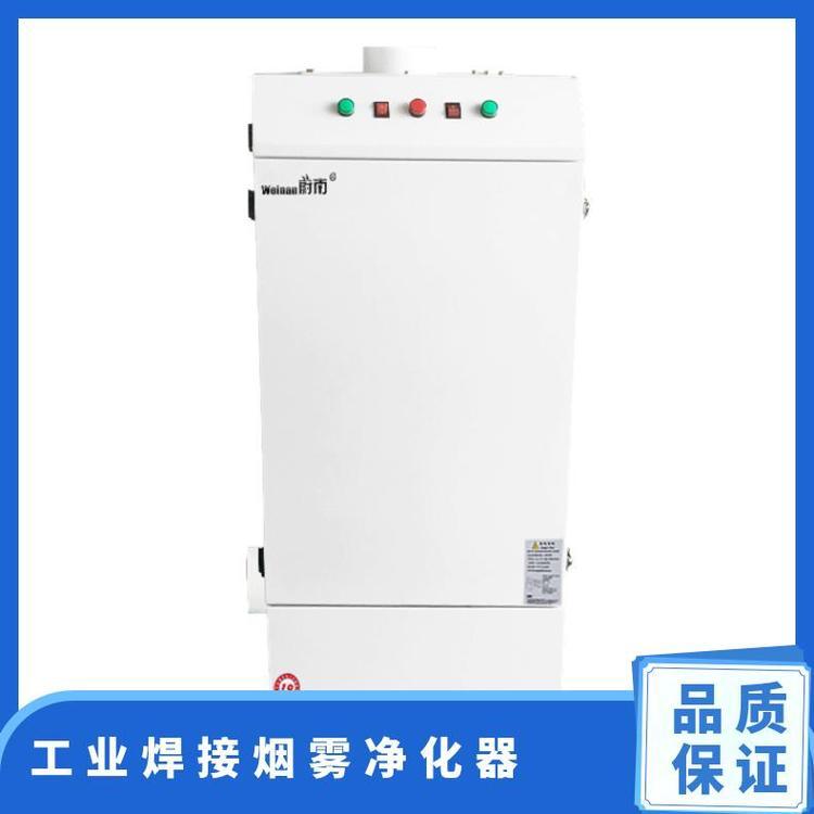 KN601焊接粉尘净化器激光产生的烟雾处理装置烟尘净化器