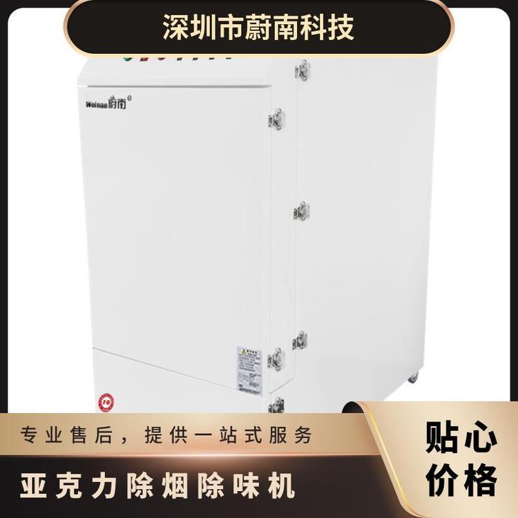 雕刻亚克力除烟味机排放激光切割的烟气环保合格 废气处理设备