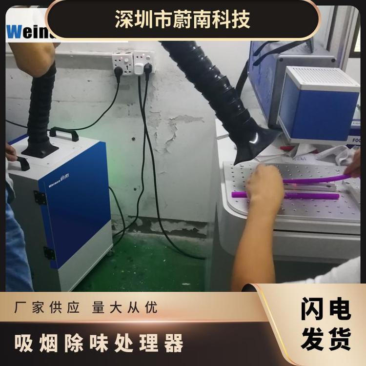 激光吸烟除味处理器有效果的除烟机工厂环评专用款 工业烟尘过滤机