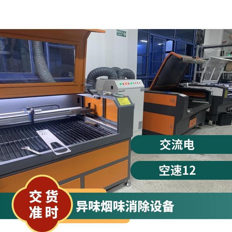 大功率的无烟净化设备消除净化激光切割机烟雾异味