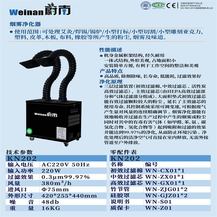 激光打标烟雾净化器 烙铁焊锡吸烟机 吸烟净化器 烟雾集尘器