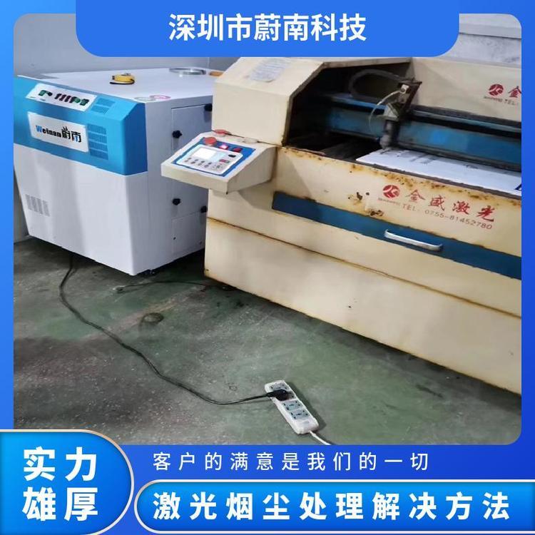 激光烟尘处理解决办法 激光机产生的烟雾抽烟去味 环保净化设备