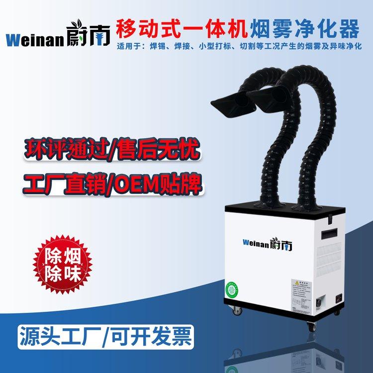 工业净化器排烟机 焊锡吸烟机烙铁烟尘过滤激光切割烟味净化
