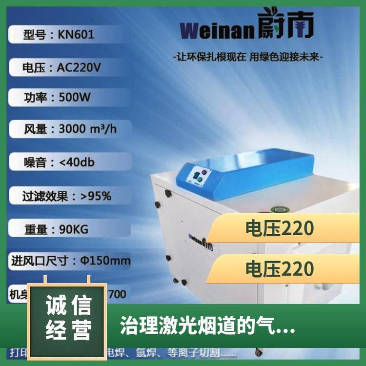 激光切割烟尘净化器 治理激光烟道的气味和烟雾吸烟机排烟器