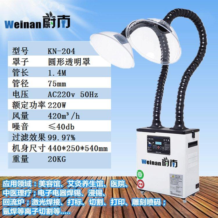 烙铁烟雾净化设备烟雾净化器厂家 激光切割亚克力气味处理装置