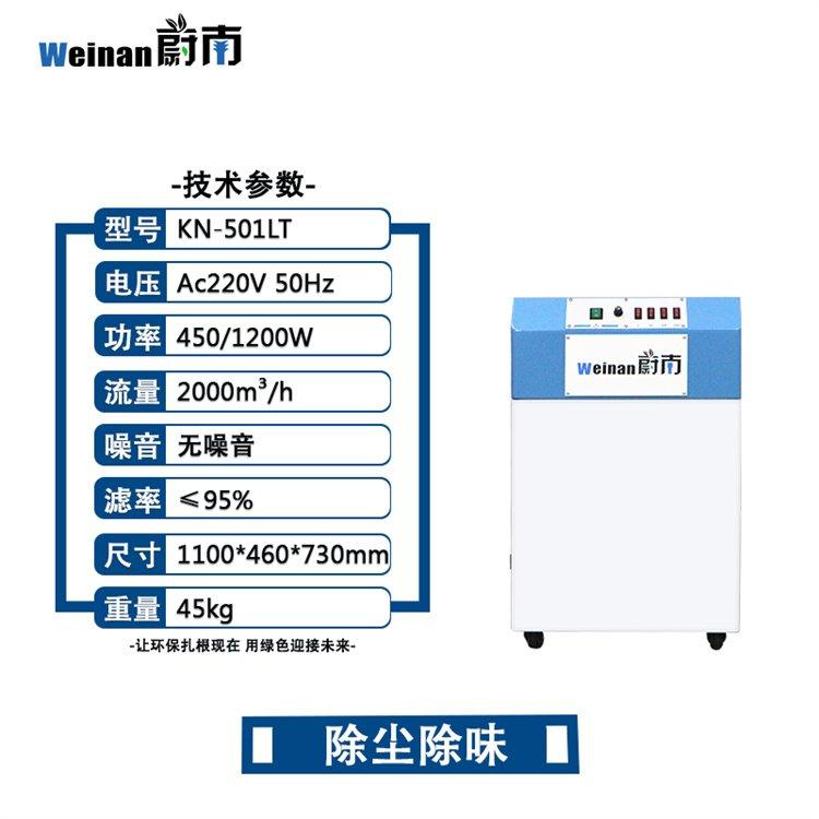 镭雕烟尘净化机激光加工切割气味净化机烟味处理器焊锡烙铁除烟机