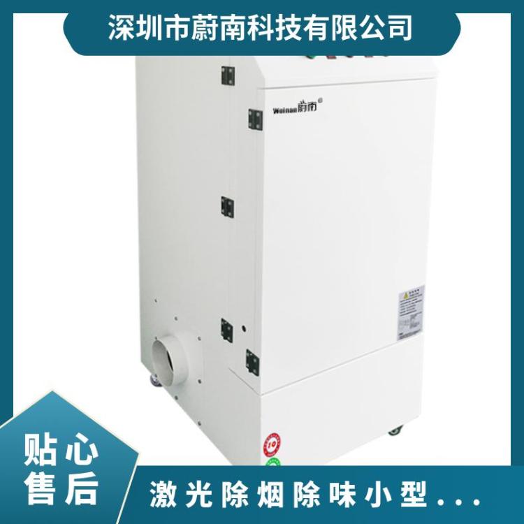 激光味小型环保设备车间焊锡烟雾吸烟设备粉尘除尘器 激光吸烟机
