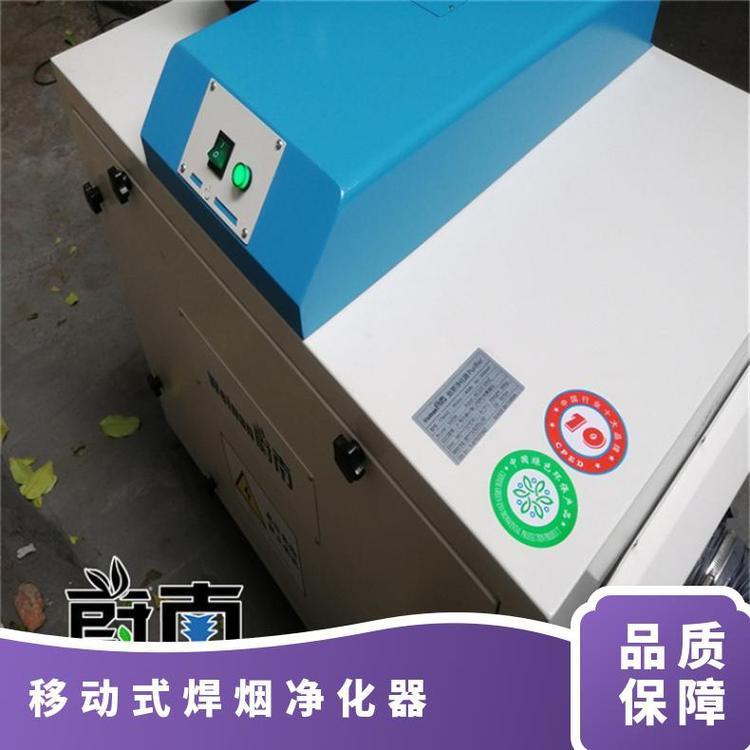 移动式焊烟净化器处理激光烟雾焊烟 过环保上门安装烟尘净化器