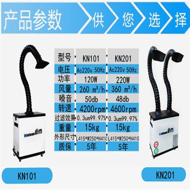 蔚南激光刀模切割吸烟机净化器工业 激光打标除尘机打码机除烟