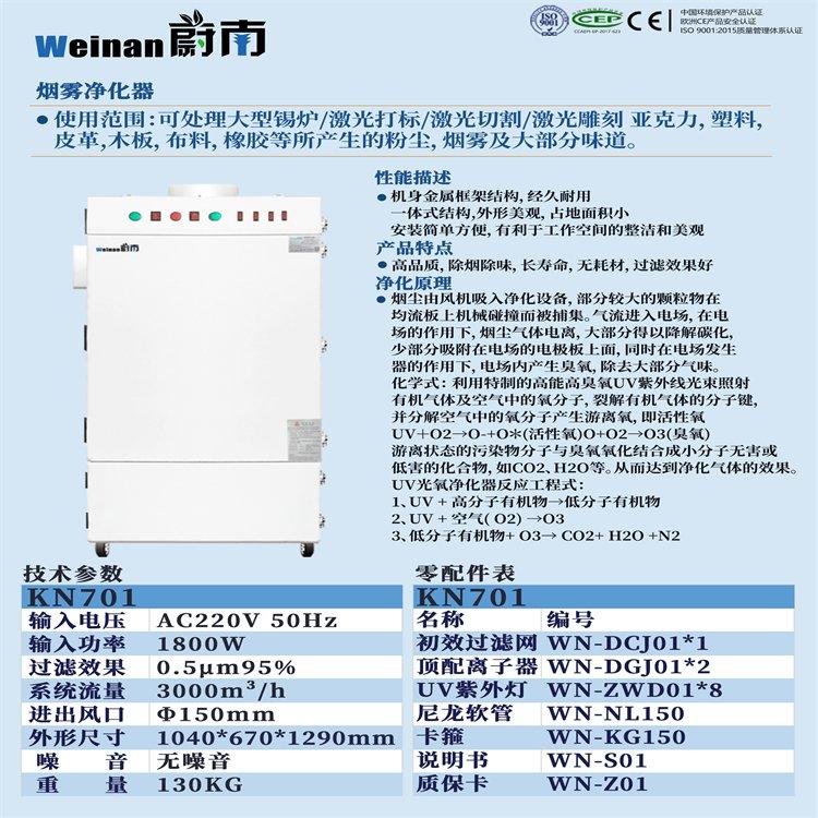 激光加工切割吸烟净化器镭雕烟雾过滤装置气味净化系统