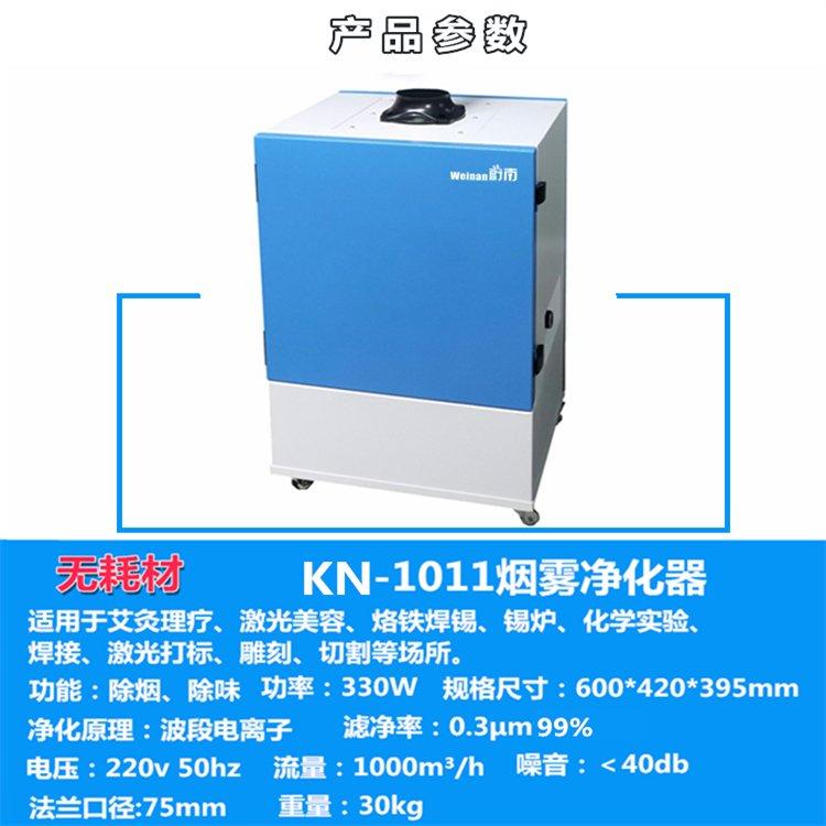 激光雕刻除尘净化装置激光刀模吸烟处理机 激光打磨烟雾过滤装置