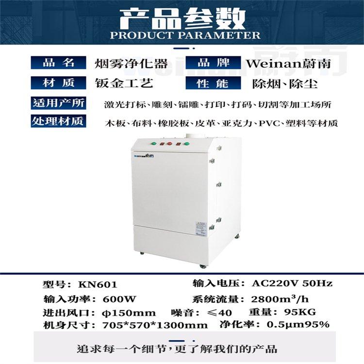 激光雕刻除臭净化装置镭雕机排烟净化系统 移动式烟味过滤器