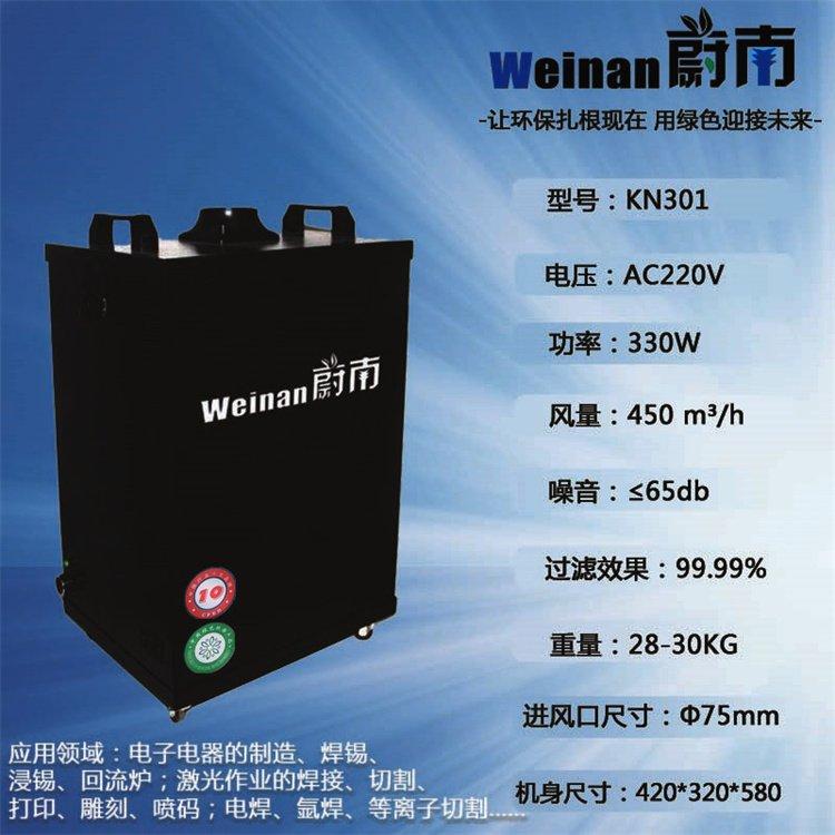 激光打码抽烟除臭设备激光雕刻烟尘除烟器 烫画抖粉烫机净化器