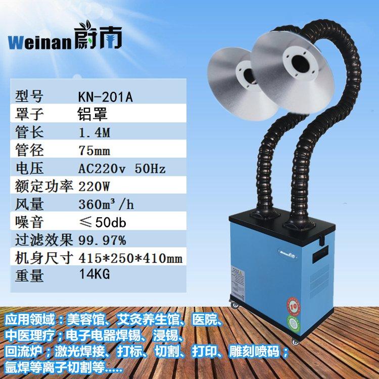 激光烟雾处理装置 激光机抽烟系统烟气净化器吸烟机雕刻臭烟味