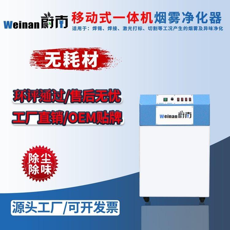 激光切割海绵除味净化器 除烟除味环保设备 烟雾收集处理设备