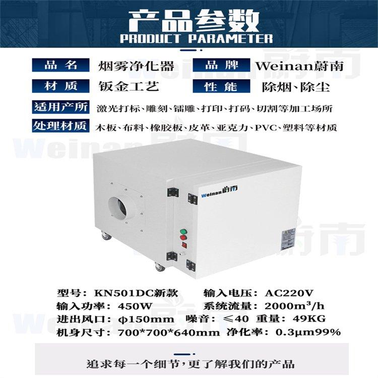 激光机排烟机激光废气净化器环保去味去烟 切割木板浓烟处理设备