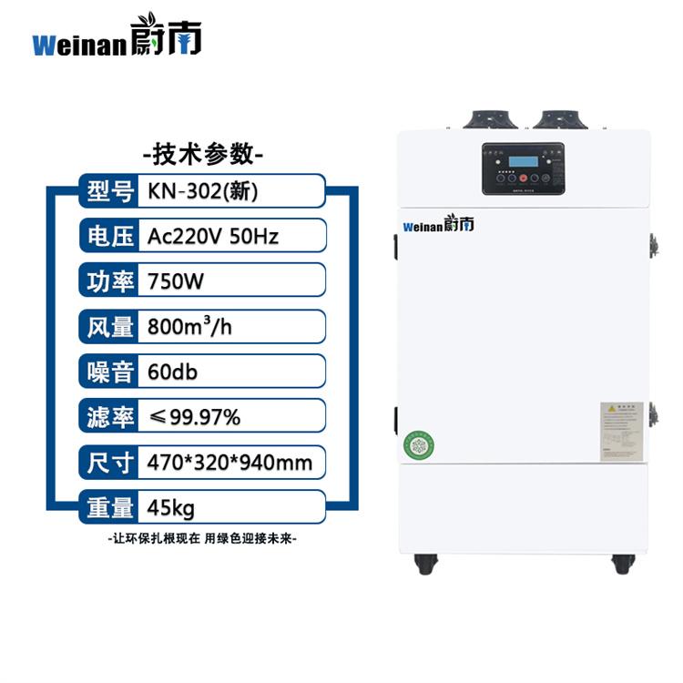 激光雕刻烟雾处理器去除激光刻字膜的烟雾除味设备